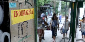 Ενοικιαστήριο σε τοίχο