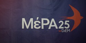 ΜέΡΑ 25