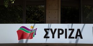 Τα γραφεία του ΣΥΡΙΖΑ