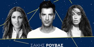 Opap all stars concert