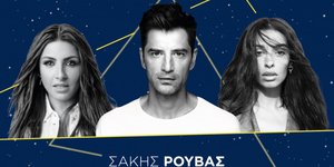 All stars concert αφίσα, Παπαρίζου, Ρουβάς, Φουρέιρα
