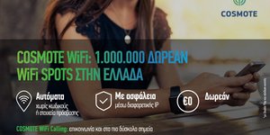COSMOTE WiFi: Δωρεάν WiFi σε 1 εκατομμύριο σημεία σε όλη την Ελλάδα