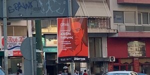 Αφίσα που προαναγγέλλει την ομιλία του Αλέξη Τσίπρα την Κυριακή 29 Σεπτέμβρη