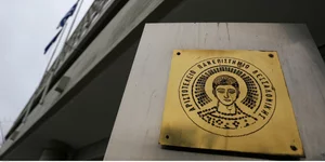 Αριστοτέλειο Πανεπιστήμιο Θεσσαλονίκης
