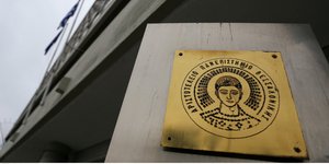 Αριστοτέλειο Πανεπιστήμιο Θεσσαλονίκης