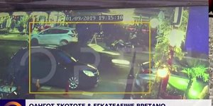 Το αυτοκίνητο που προκάλεσε το τροχαίο