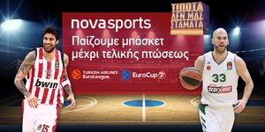 μπασκετ Novasports