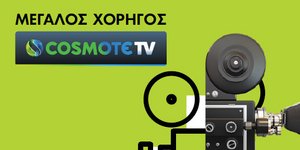 Cosmote TV