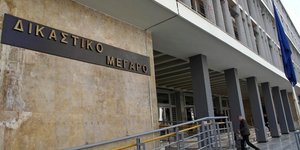 Δικαστικό Μέγαρο Θεσσαλονίκης