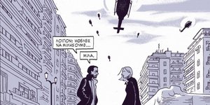 κομικ