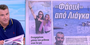 Ο Γιώργος Λιάγκας σχολιάζει στον αέρα της εκπομπής του το δημοσίευμα της εφημερίδας που τον ενόχλησε