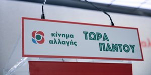 ΚΙΝΑΛ