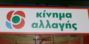 Σήμα του ΚΙΝΑΛ