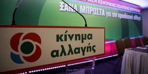 Ερώτηση 15 βουλευτών του ΚΙΝΑΛ για την Thomas Cook