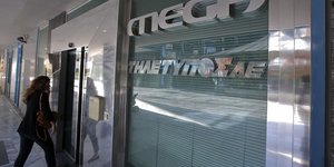 Ανακοινώθηκαν οι ημερομηνίες και οι όροι του πλειοδοτικού διαγωνισμού για το Mega