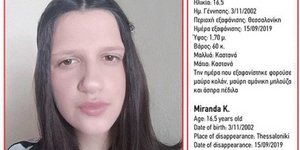 Ειδοποίηση για εξαφάνιση 16χρονης