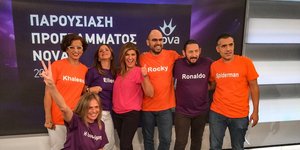 Η ομάδα της Nova στην παρουσίαση