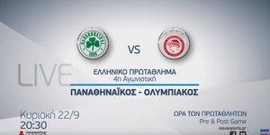 Ντέρμπι Παναθηναϊκός-Ολυμπιακός στο ΟΑΚΑ