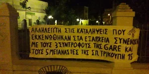 Πανό αλληλεγγύης αναρχικών μετά την εκκένωση των καταλήψεων