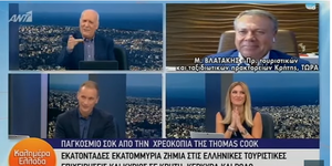 Στιγμιότυπο από την εκπομπή του Γιώργου Παπαδάκη στον ΑΝΤ1