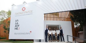 Επιτυχής η παρουσία της ΠΑΠΑΣΤΡΑΤΟΣ στην ΔΕΘ