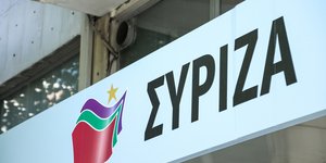 ΣΥΡΙΖΑ