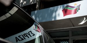 Τα γραφεία του ΣΥΡΙΖΑ στην Κουμουνδούρου