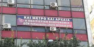 Πανό του ΣΥΡΙΖΑ για το μετρό Θεσσαλονίκης