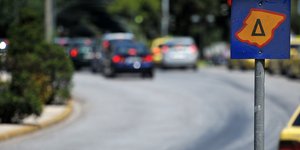 Δακτύλιος στην Αθήνα