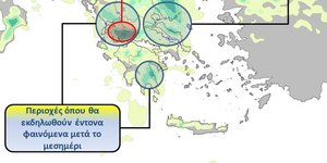 Πού θα βρέξει στην Ελλάδα. Ο χάρτης του meteo