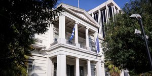 Το Υπουργείο Εξωτερικών
