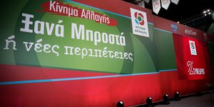 Εικόνα από το συνέδριο του ΚΙΝΑΛ