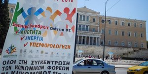αφισα βουλή αυτοκινητα