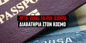 Ταξίδια σε πολλές χώρες μπορείς να κάνεις με τα πιο ισχυρά διαβατήρια