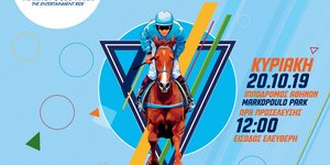 73ο Ελληνικό ντέρμπι ΟΠΑΠ