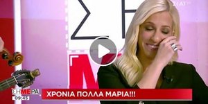 Τα γενέθλια της Μαρίας Αναστασοπούλου στο στούντιο του ΣΚΑΙ