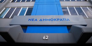 Τα γραφεία της Νέας Δημοκρατίας