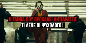 Joker: Η ταινία που προκαλεί αντιδράσεις - Τι λένε οι ψυχολόγοι