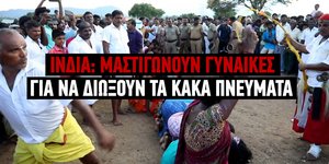 Σκληρή θρησκευτική τελετή στην Ινδία