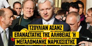 Ο Τζούλιαν Ασάνζ μιλά σε δημοσιογράφους