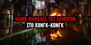Καίνε φανέλες του ΛεΜπρον στο Χονγκ-Κονγκ