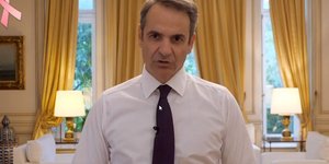Το μήνυμα Μητσοτάκη για την παγκόσμια ημέρα κατά του καρκίνου του μαστού