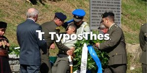 Οι στρατιώτες δεν άντεξαν τον ήλιο και την ορθοστασία