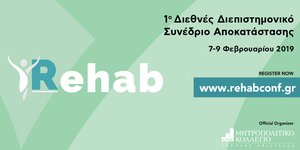 1ο Διεθνές Διεπιστημονικό Συνέδριο Αποκατάστασης από το Μητροπολιτικό Κολλέγιο