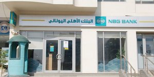 Κατάστημα της NBG Αιγύπτου