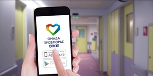 Ομάδα Προσφοράς ΟΠΑΠ