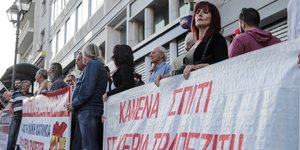 Διαμαρτυρία ΠΑΜΕ