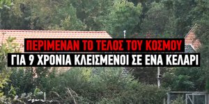 Περίμεναν το τέλος του κόσμου κλεισμένοι για εννέα χρόνια σε ένα κελάρι