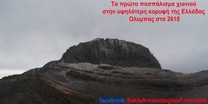 Πρώτο χιόνι στον Ολυμπο