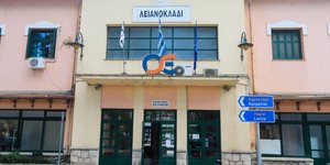 Σταθμός Λιανοκλάδι